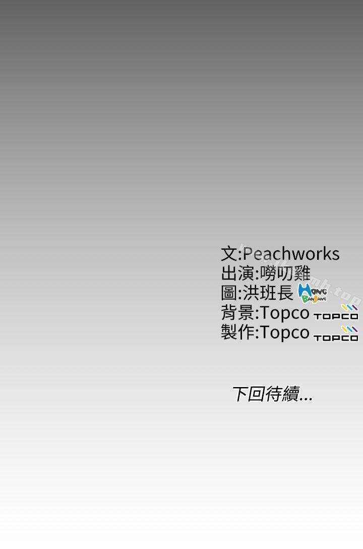 23P - 成人的滋味