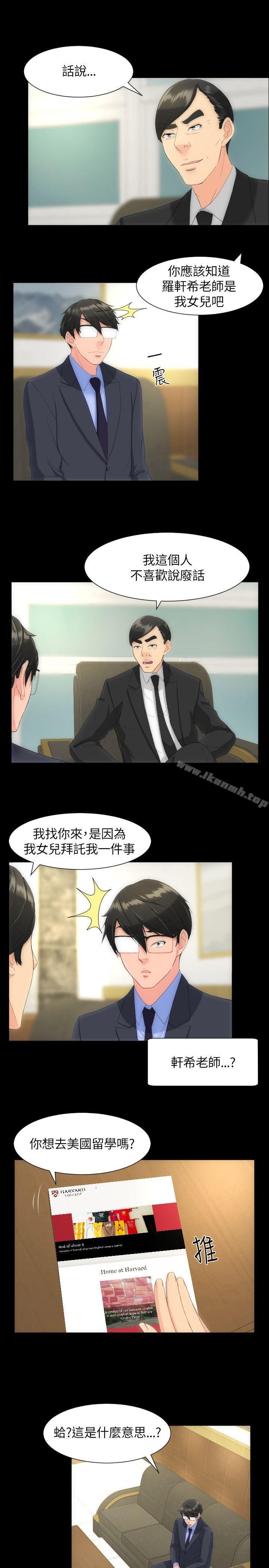 8P - 成人的滋味