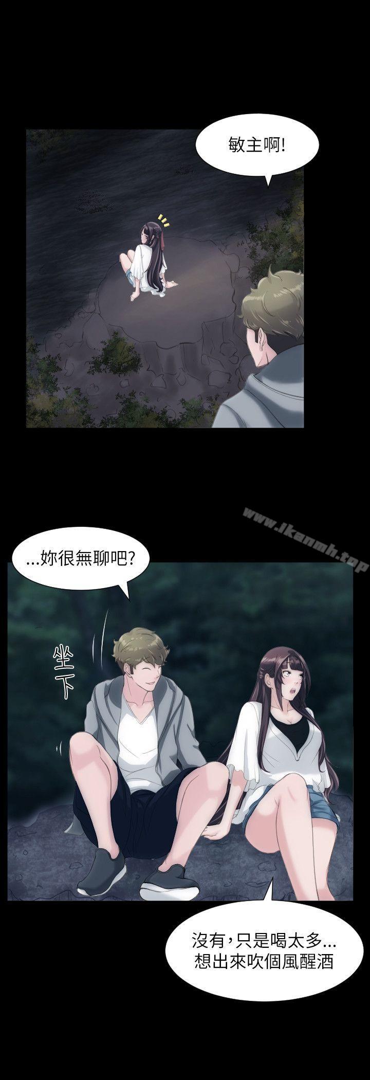 13P - 成人的滋味