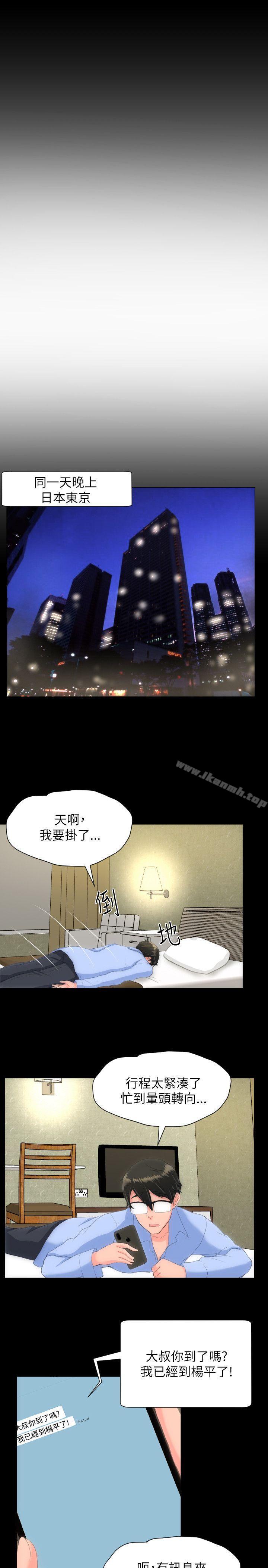 18P - 成人的滋味