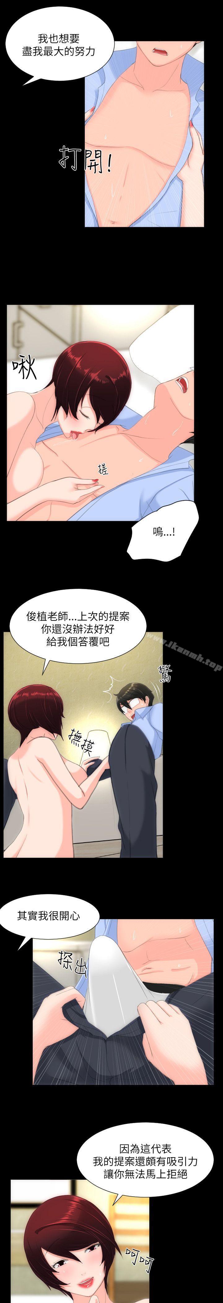 7P - 成人的滋味