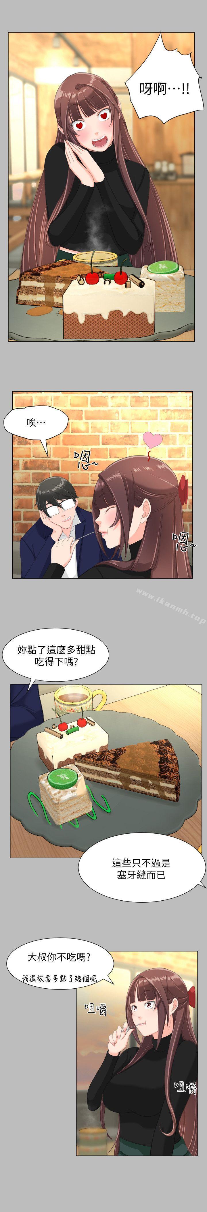 12P - 成人的滋味