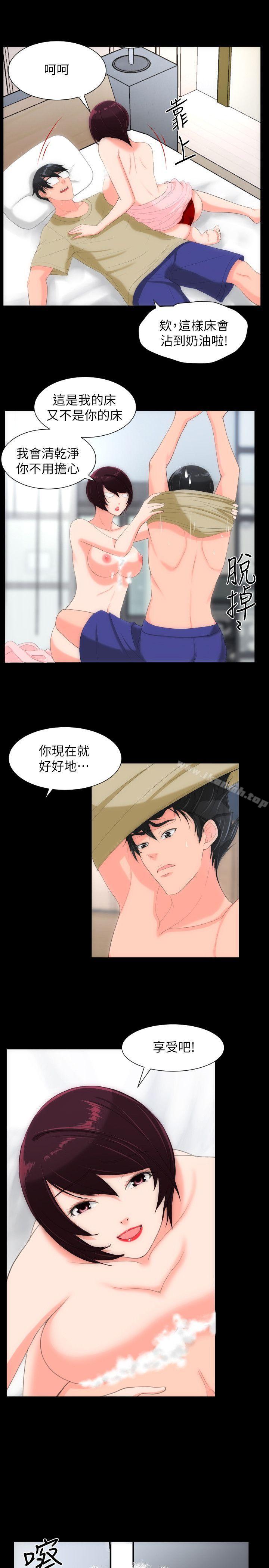 3P - 成人的滋味