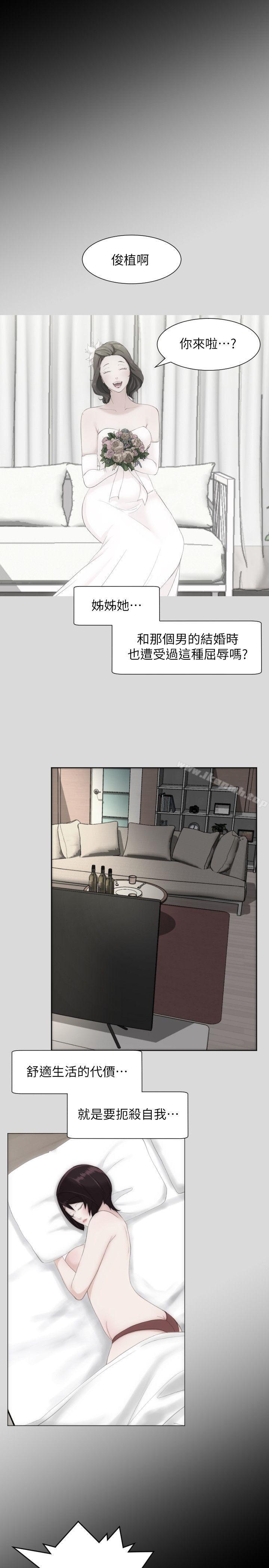 11P - 成人的滋味