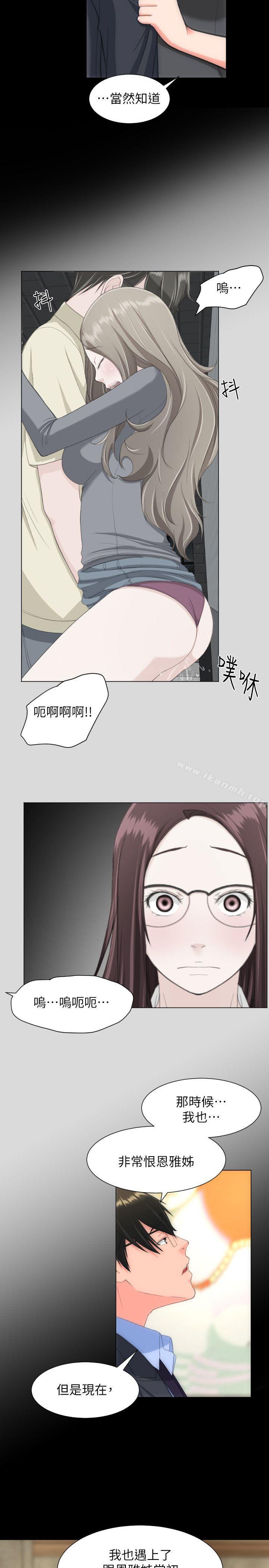 13P - 成人的滋味