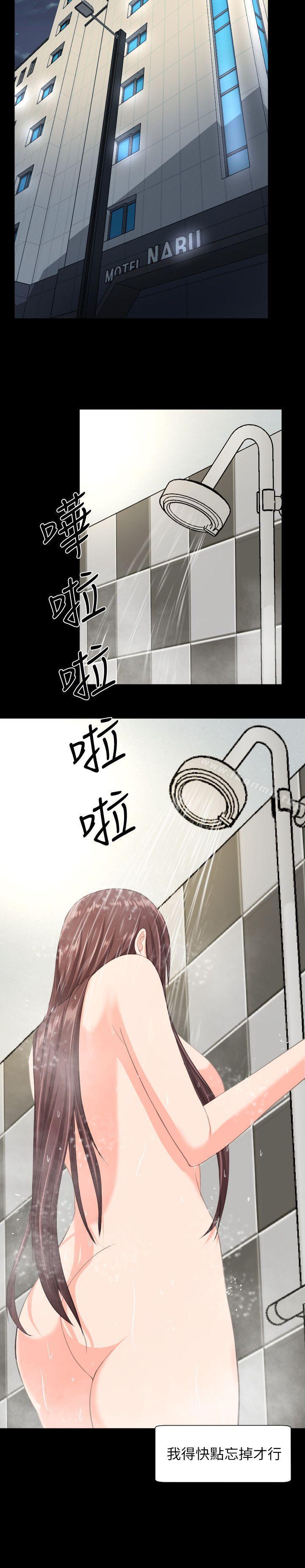 5P - 成人的滋味