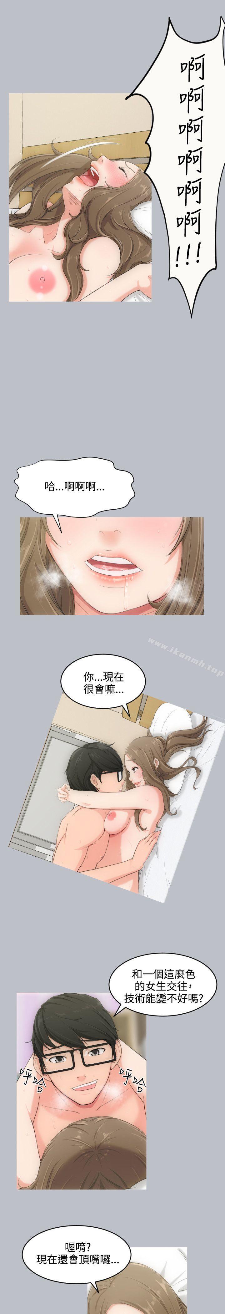 15P - 成人的滋味