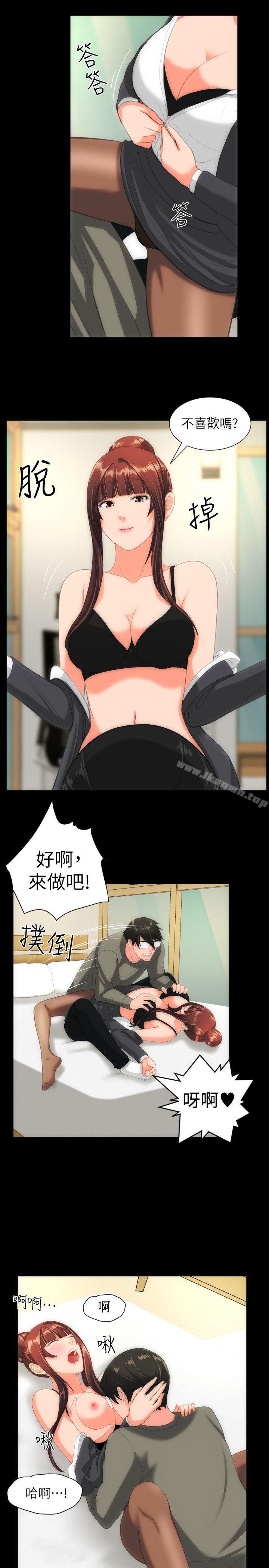 21P - 成人的滋味