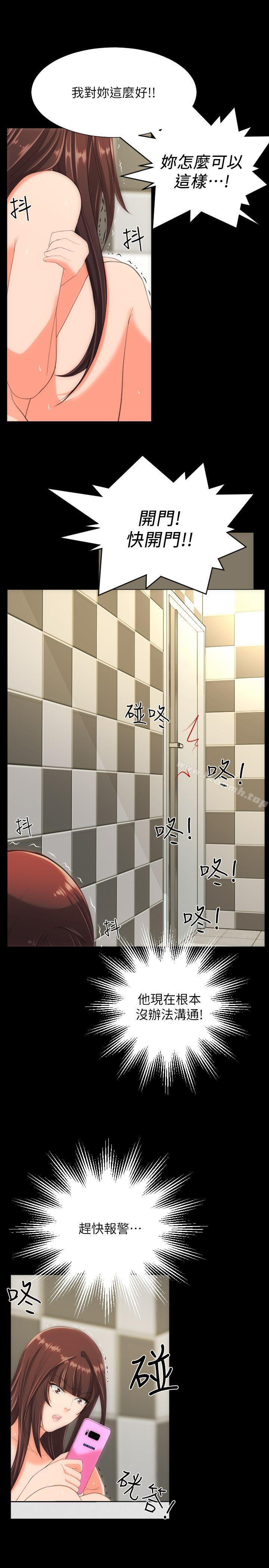 4P - 成人的滋味