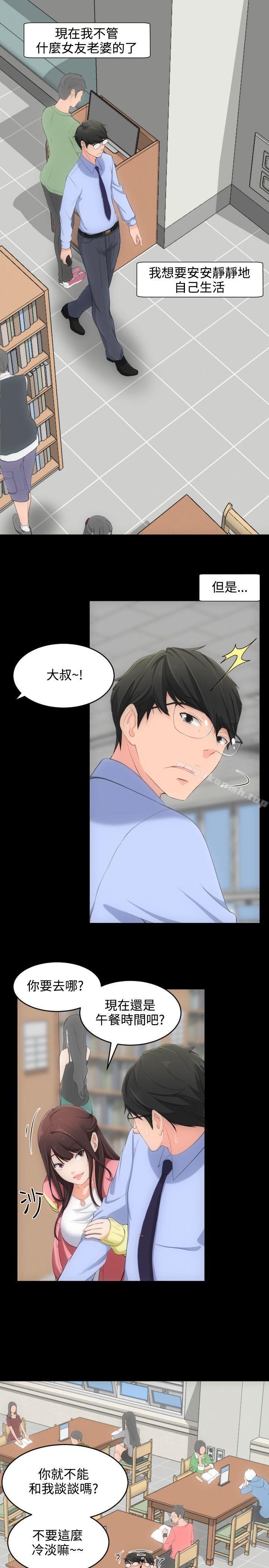 21P - 成人的滋味
