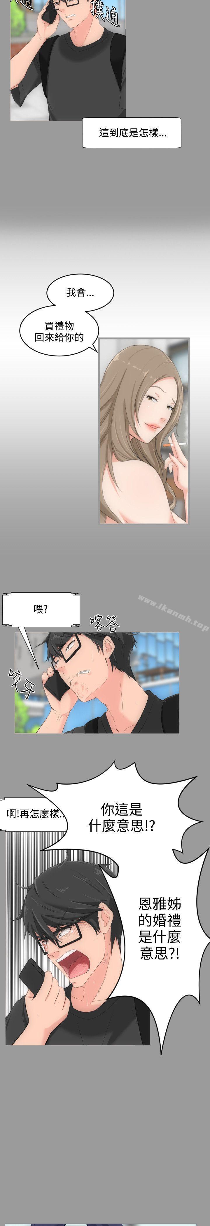 2P - 成人的滋味