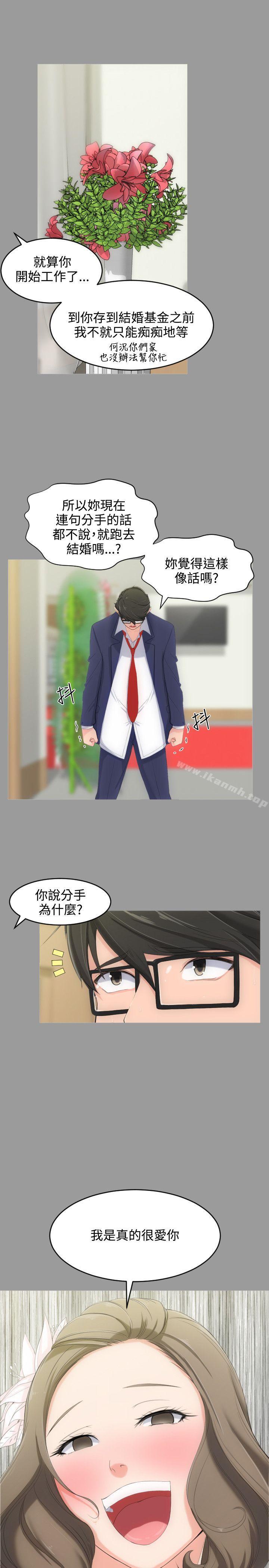 9P - 成人的滋味