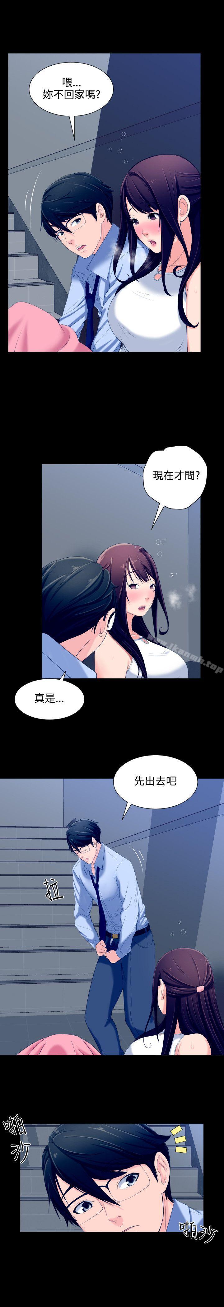 6P - 成人的滋味