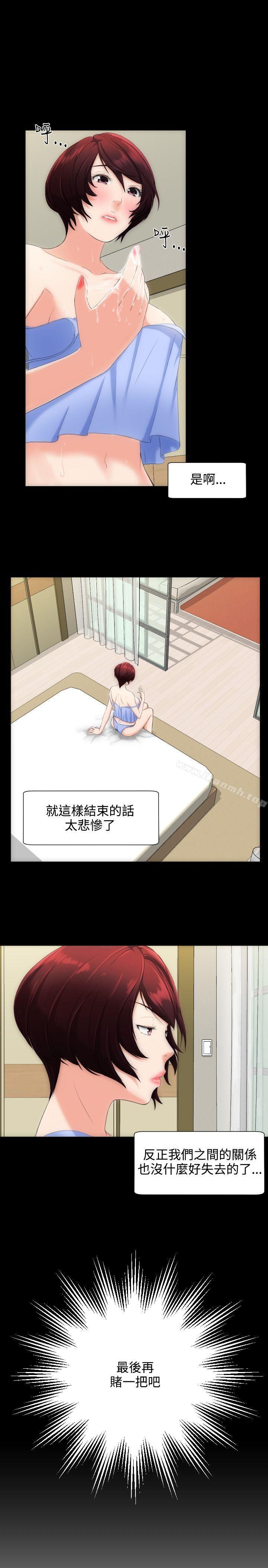 12P - 成人的滋味