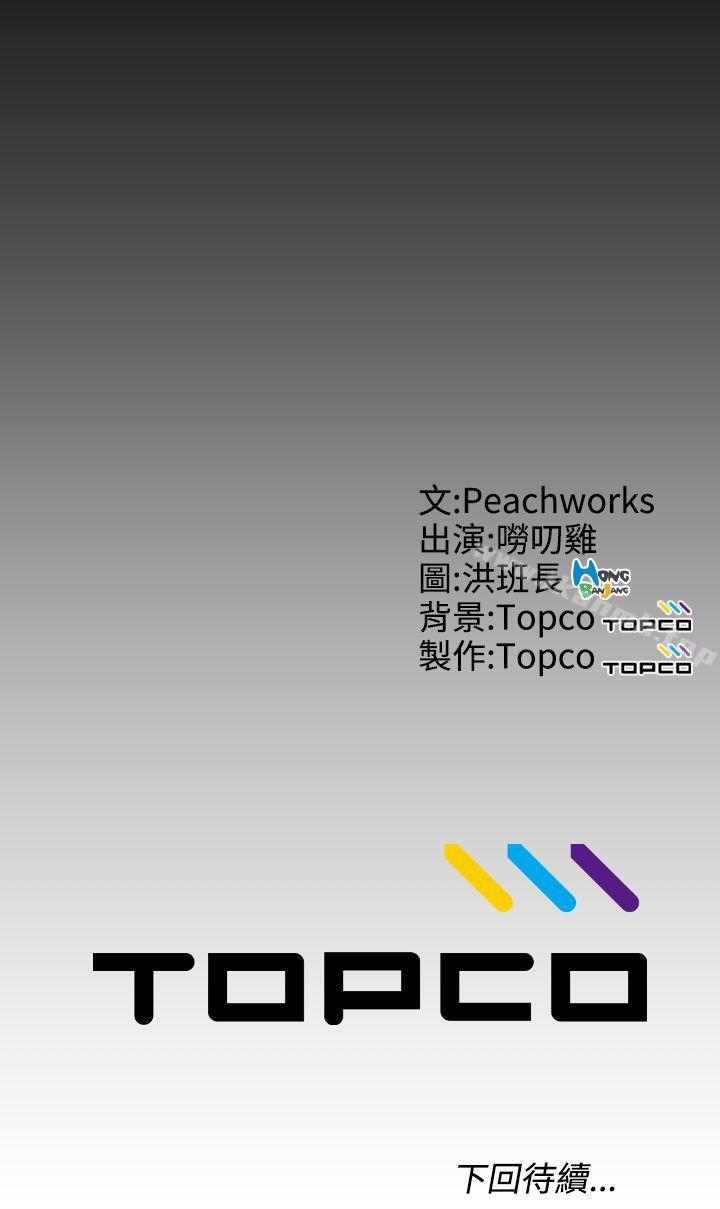 24P - 成人的滋味
