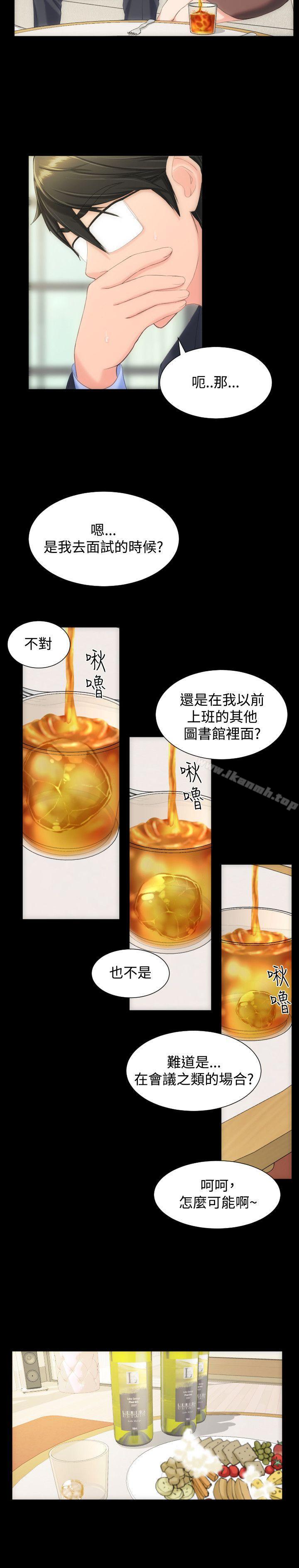13P - 成人的滋味