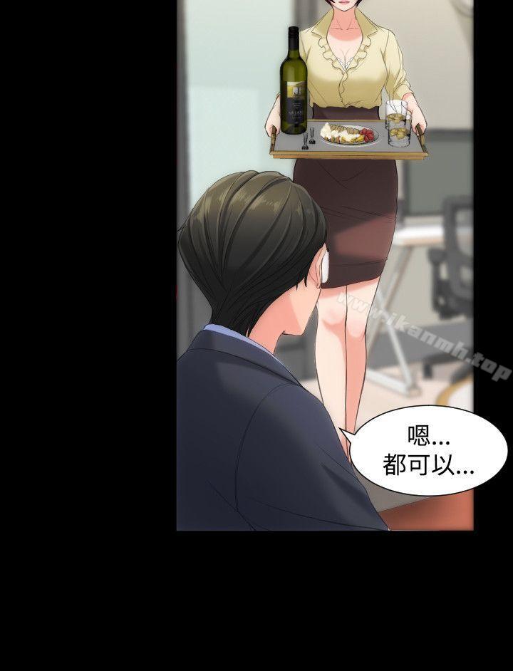 3P - 成人的滋味