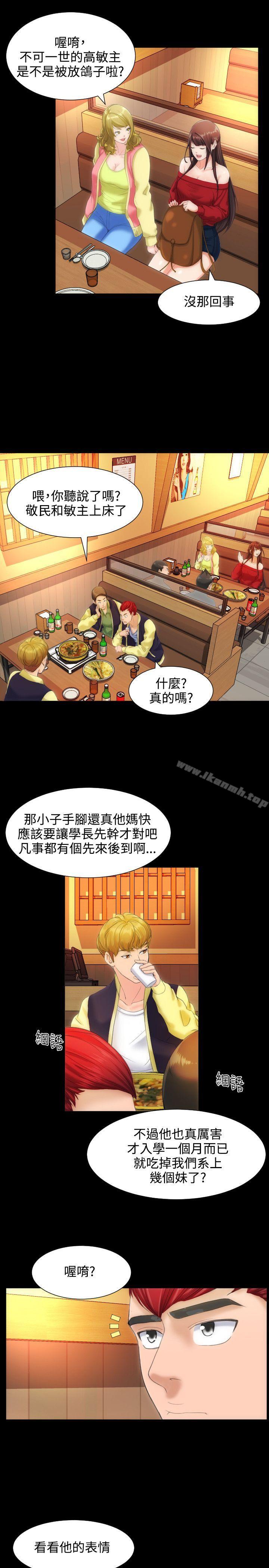 21P - 成人的滋味