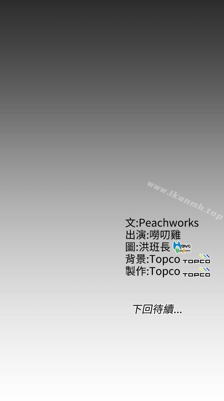 25P - 成人的滋味