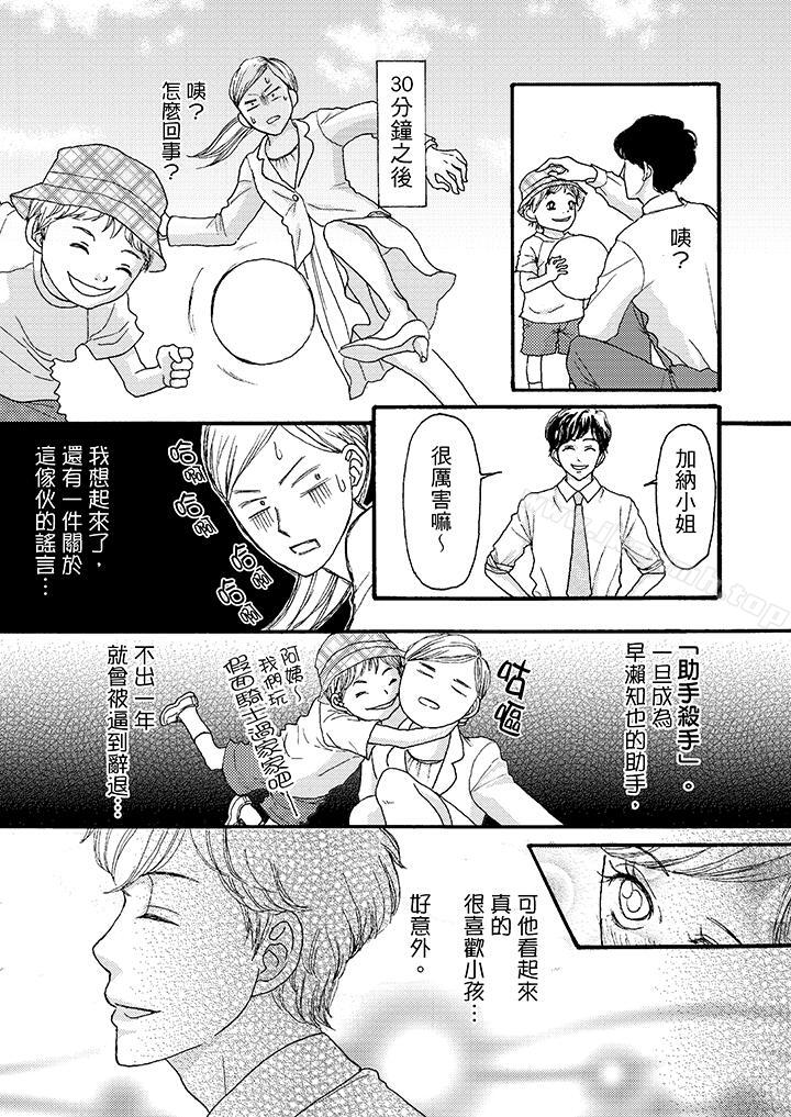 11P - 一旦保险套被上司咬住，两人距离0.01mm