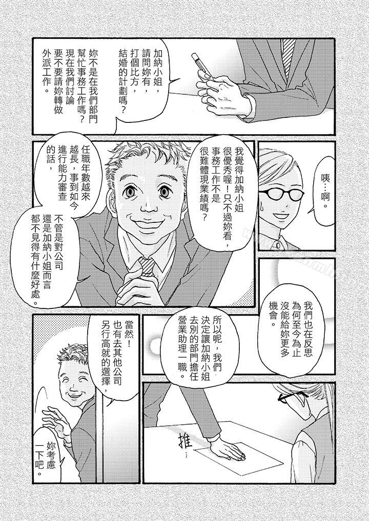 3P - 一旦保险套被上司咬住，两人距离0.01mm