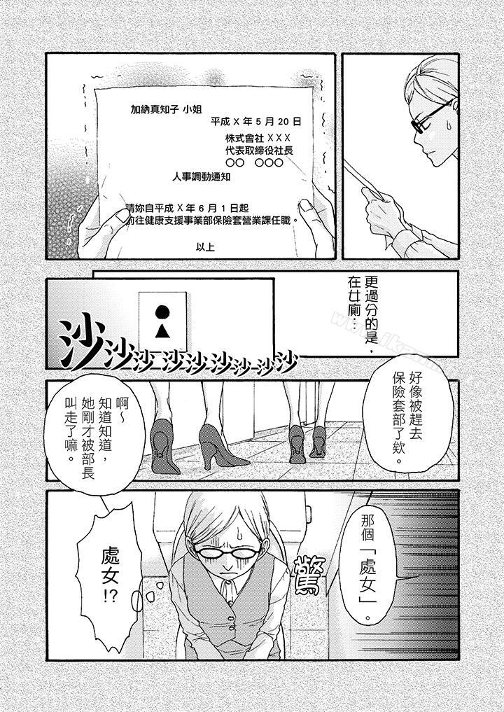 4P - 一旦保险套被上司咬住，两人距离0.01mm