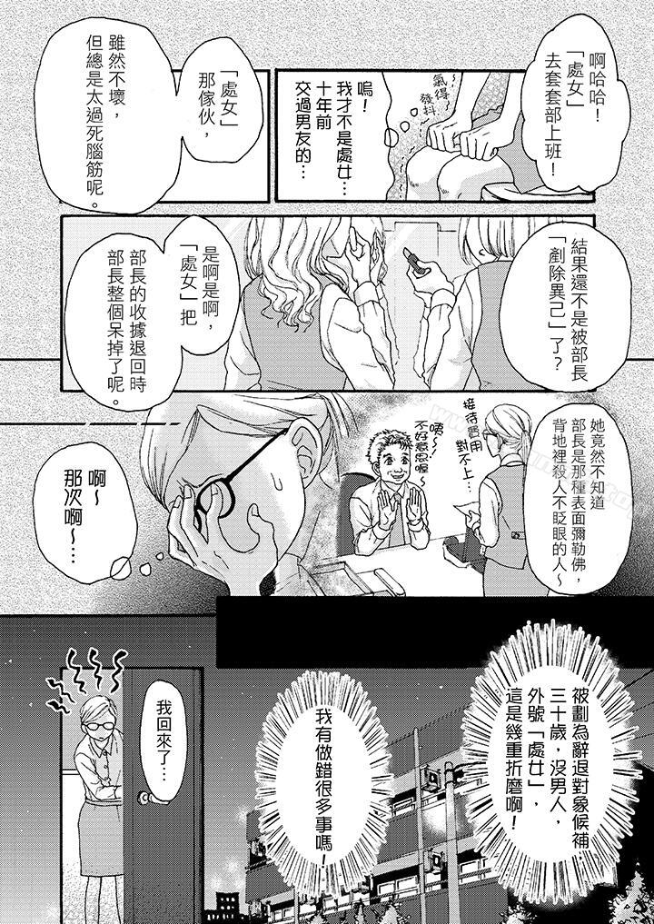 5P - 一旦保险套被上司咬住，两人距离0.01mm