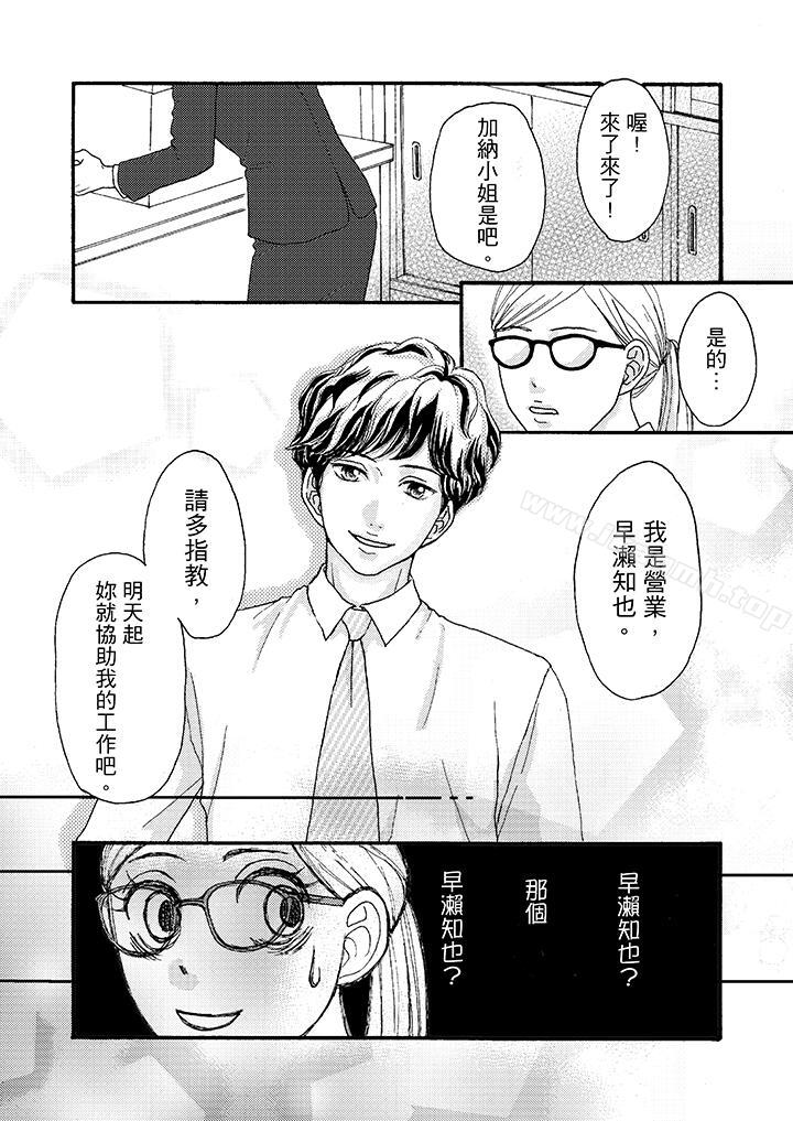 7P - 一旦保险套被上司咬住，两人距离0.01mm
