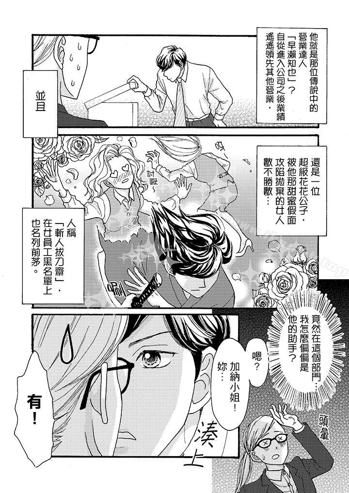 8P - 一旦保险套被上司咬住，两人距离0.01mm