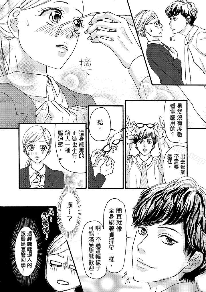 9P - 一旦保险套被上司咬住，两人距离0.01mm