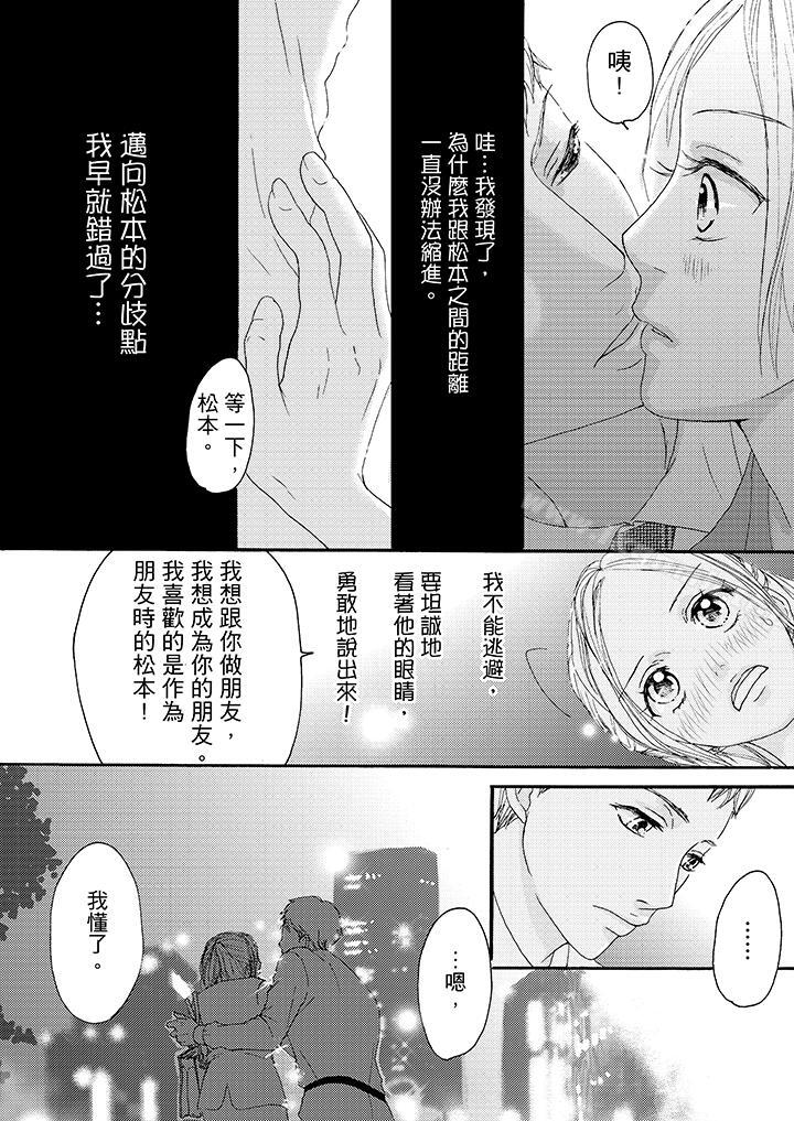 12P - 一旦保险套被上司咬住，两人距离0.01mm