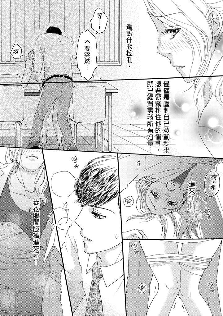 3P - 一旦保险套被上司咬住，两人距离0.01mm