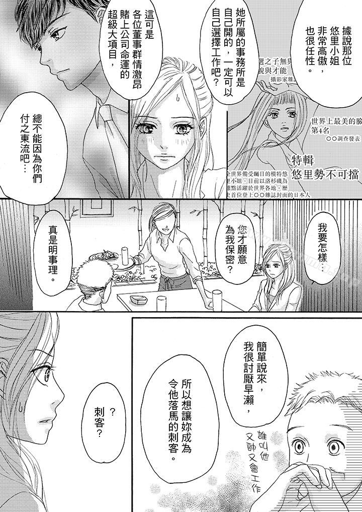 10P - 一旦保险套被上司咬住，两人距离0.01mm