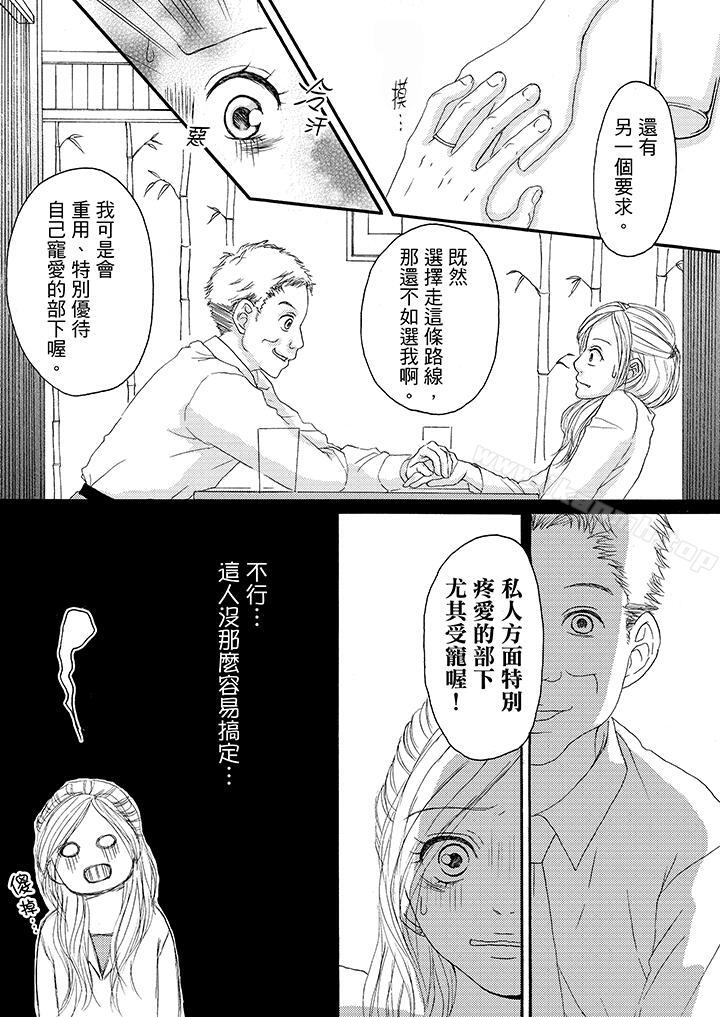 11P - 一旦保险套被上司咬住，两人距离0.01mm