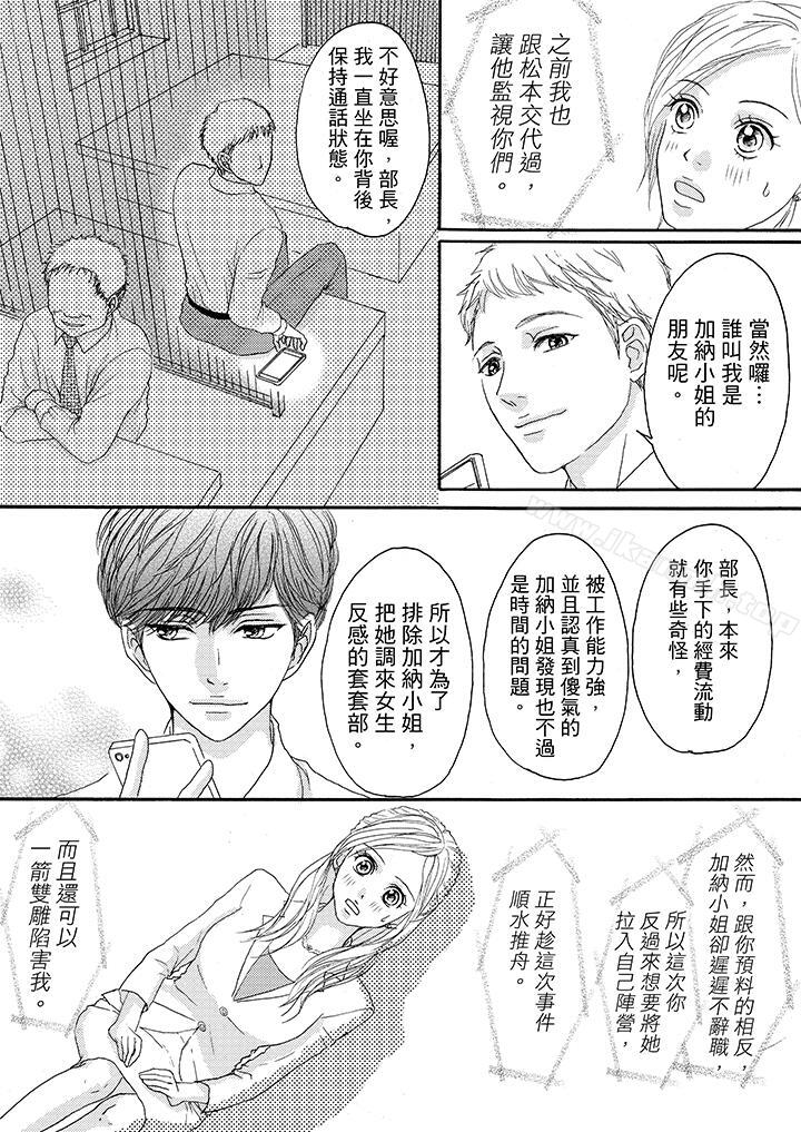 13P - 一旦保险套被上司咬住，两人距离0.01mm