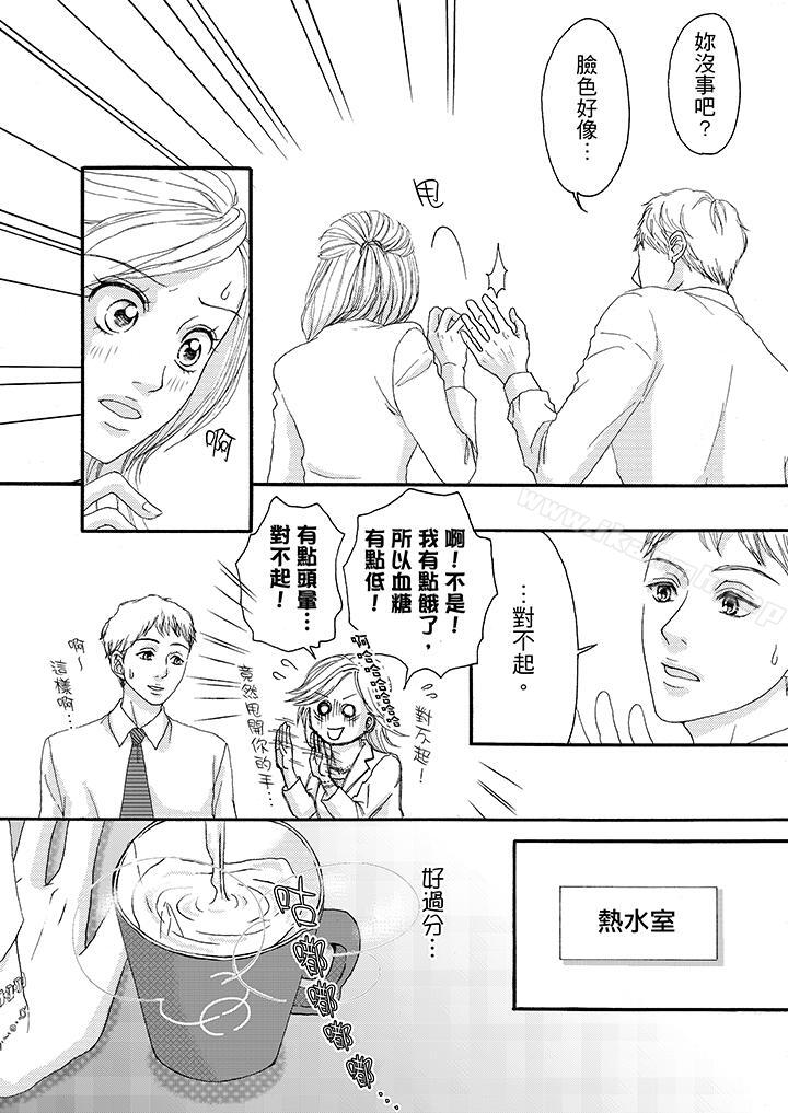 3P - 一旦保险套被上司咬住，两人距离0.01mm