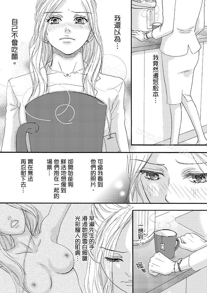4P - 一旦保险套被上司咬住，两人距离0.01mm