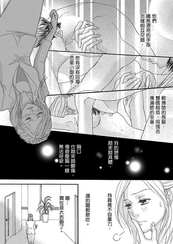 5P - 一旦保险套被上司咬住，两人距离0.01mm