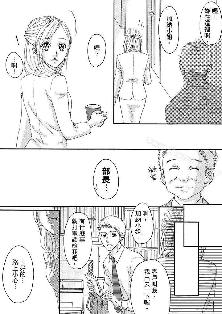 6P - 一旦保险套被上司咬住，两人距离0.01mm