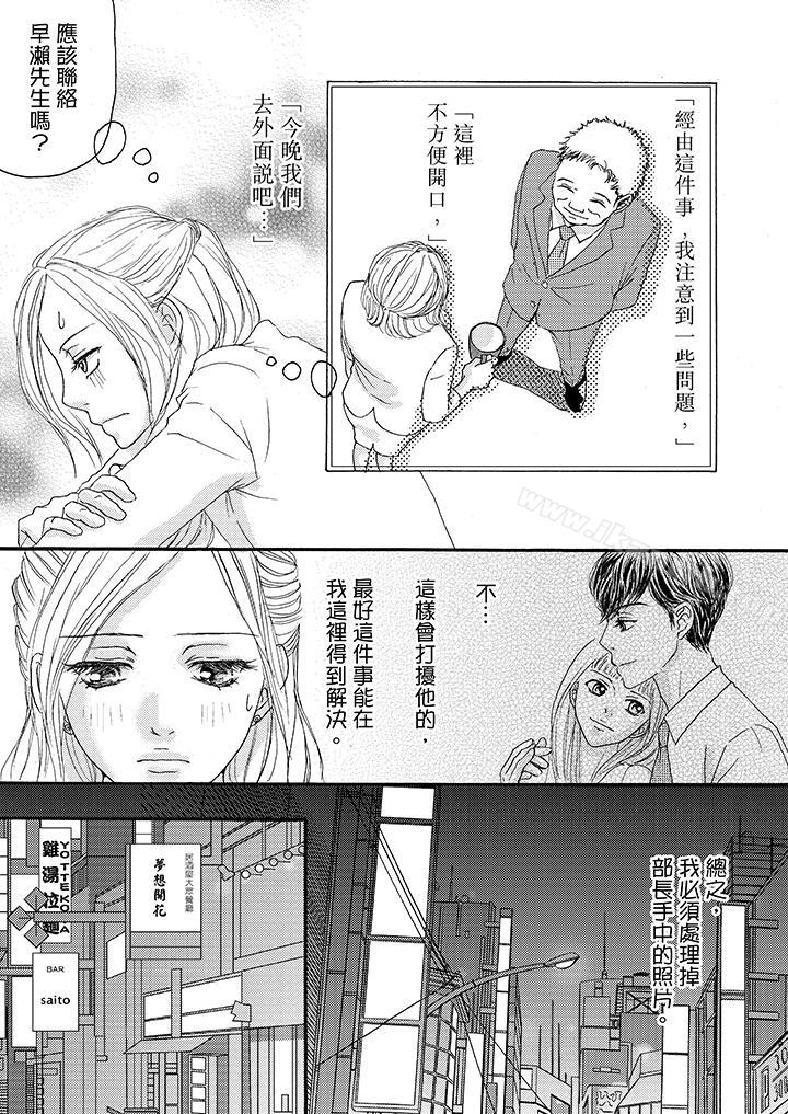 8P - 一旦保险套被上司咬住，两人距离0.01mm