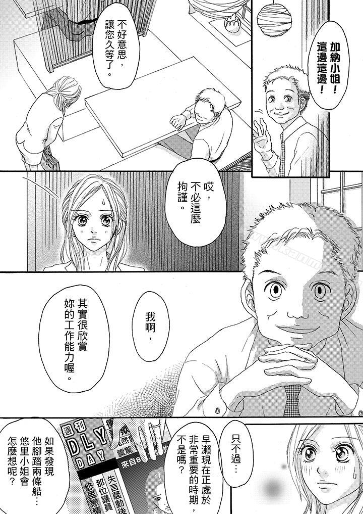 9P - 一旦保险套被上司咬住，两人距离0.01mm