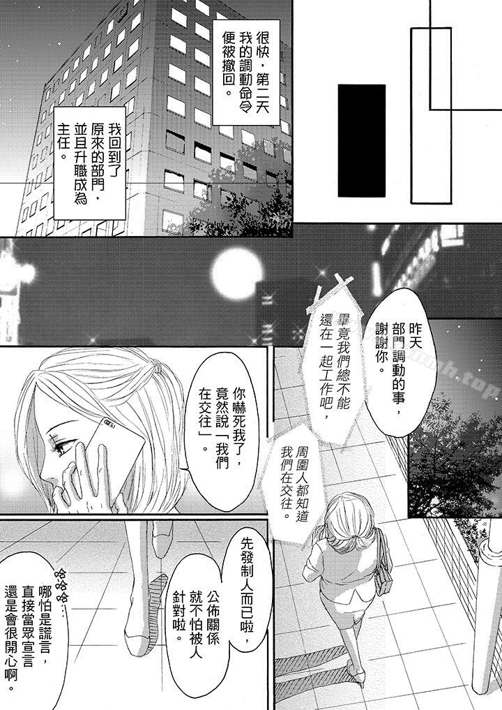 3P - 一旦保险套被上司咬住，两人距离0.01mm