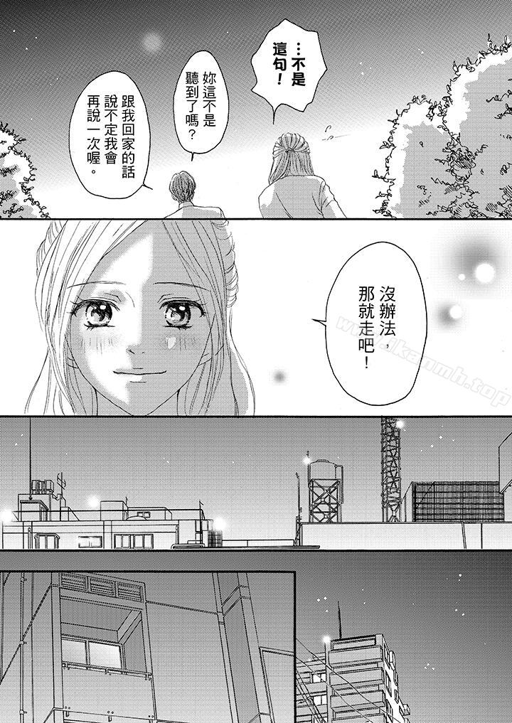 6P - 一旦保险套被上司咬住，两人距离0.01mm