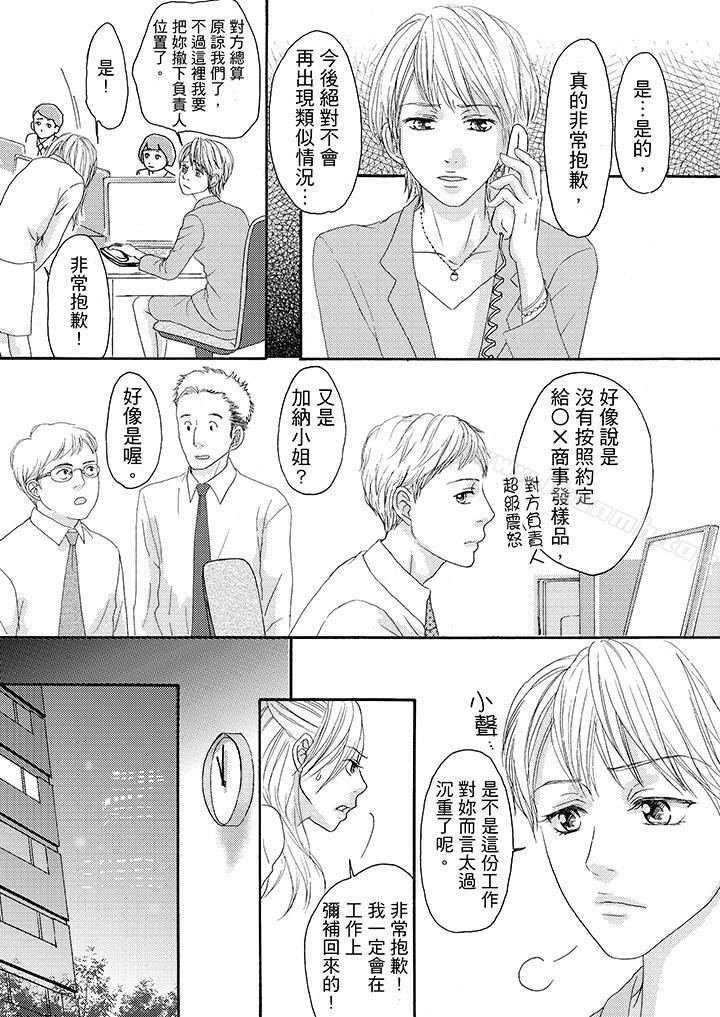 10P - 一旦保险套被上司咬住，两人距离0.01mm