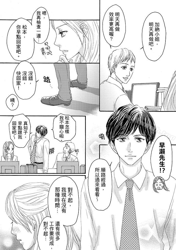 11P - 一旦保险套被上司咬住，两人距离0.01mm