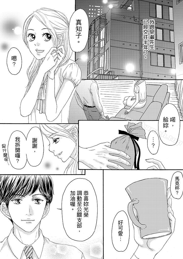 2P - 一旦保险套被上司咬住，两人距离0.01mm