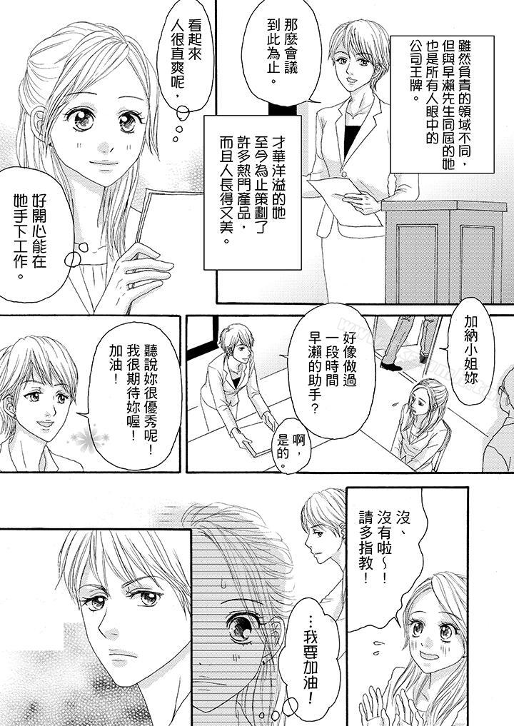 6P - 一旦保险套被上司咬住，两人距离0.01mm