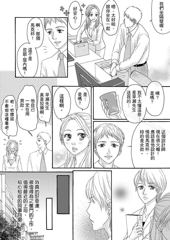 7P - 一旦保险套被上司咬住，两人距离0.01mm
