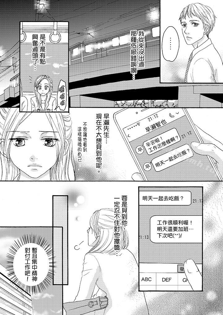 9P - 一旦保险套被上司咬住，两人距离0.01mm