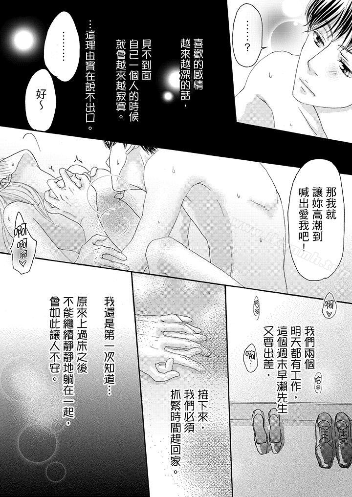 13P - 一旦保险套被上司咬住，两人距离0.01mm